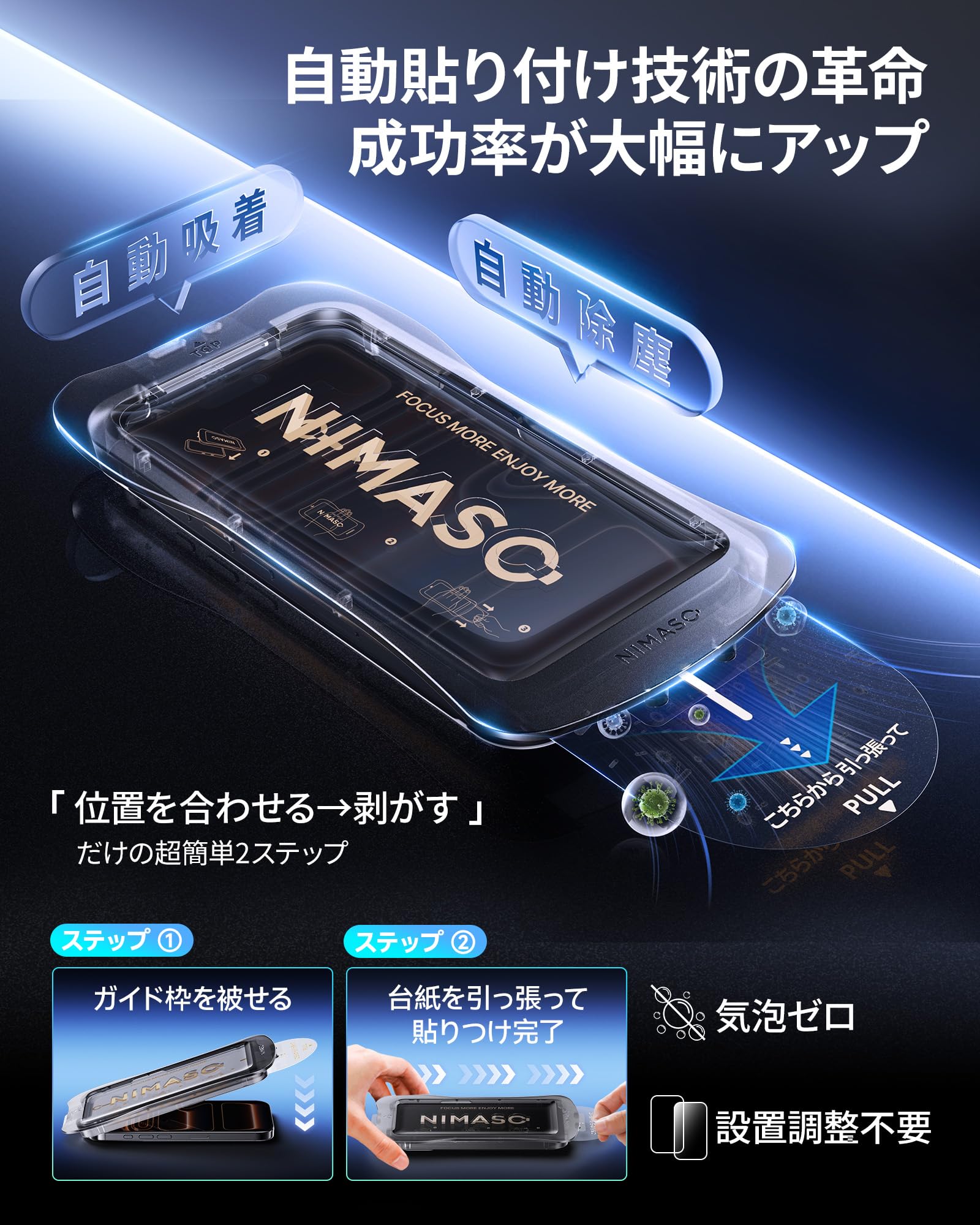 Amazon | NIMASO ブルーライトカット iPhone 17 Pro Max用 ガラス